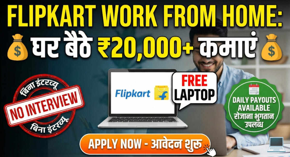 Filpkart work from home