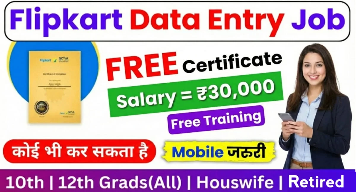 Flipkart Data Entry Jobs Work From Home Without Investment