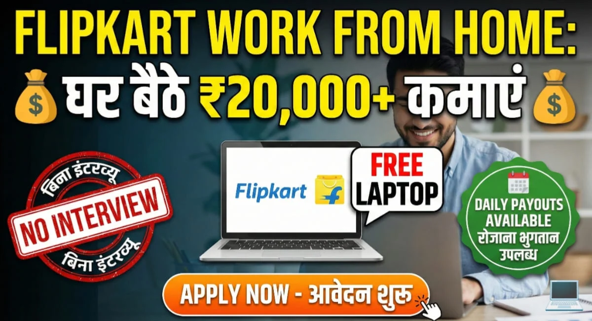 Filpkart work from home